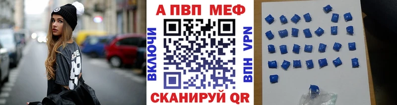 А ПВП VHQ  Новоалександровск 