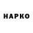 ГАШИШ гарик JokuVG