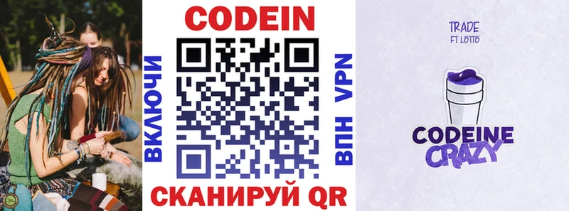 Кодеиновый сироп Lean напиток Lean (лин)  Новоалександровск 