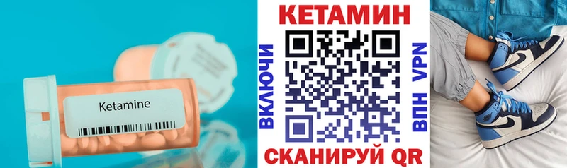 Кетамин VHQ МЕГА Новоалександровск