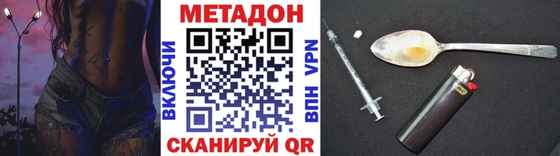 МЕТАДОН мёд  купить наркотики цена  Новоалександровск 